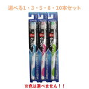 【ポイント10倍キャンペーン当店バナーよりエントリー必須】【選べる1・3・5・8・10本セット】Doクリア ハブラシ コンパクトヘッド ふつう 1本 歯垢除去 ...