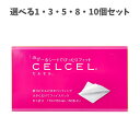 【ポイント10倍キャンペーン当店バナーよりエントリー必須】【選べる1・3・5・8・10個セット】セルセル 化粧用コットン 60枚入 キュプラのシート パッティン...