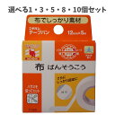 【ポイント10倍キャンペーン当店バナーよりエントリー必須】【選べる1・3・5・8・10個セット】ニチバン テープバン 12mm×5m ガーゼ 包帯の固定 しっか...