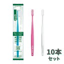 【ポイント10倍キャンペーン当店バナーよりエントリー必須】【まとめ買い10本セット】ガム・ウェルプラス デンタルブラシ ♯226(S/M) サンスター 歯ブラシ...