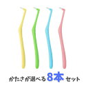 【ポイント10倍キャンペーン当店バナーよりエントリー必須】【かたさが選べる8本セット】オーラルケア ピーキュア(P-Cure) 各色2本 かたさ S/LS/M...
