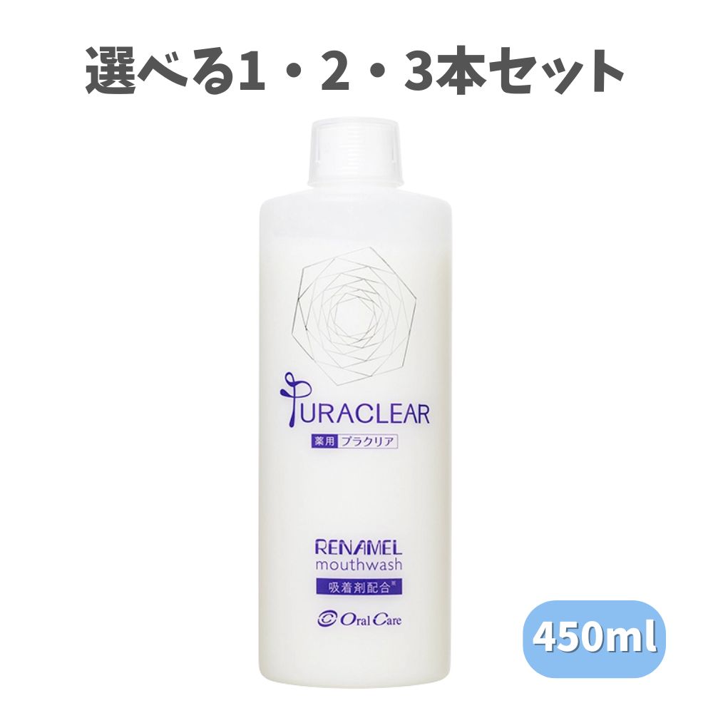 【ポイント10倍キャンペーン当店バナーよりエントリー必須】【選べる1・2・3本セット】歯科専売品 薬用..