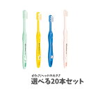 【ポイント10倍キャンペーン当店バナーよりエントリー必須】【かたさ/大きさが選べる20本セット】 EX kodomo イーエックス コドモ 毛の硬さS/M ヘッ...