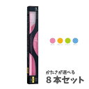 【ポイント10倍キャンペーン当店バナーよりエントリー必須】【かたさが選べる8本セット】サンデンタル サムフレンド ef(イフ)シリーズ ピッコロ 毛の硬さ S/...