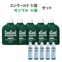 【ポイント10倍キャンペーン当店バナーよりエントリー必須】【まとめ買い5個セット+試供品5個セット】歯科専売 薬用マウスウォッシュ コンクールF(100ml ) と コンクールF サンプル 320回使用 ウエルテック うがい薬 マウスウォッシュ 希釈 虫歯予防