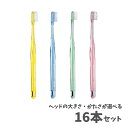 【ポイント10倍キャンペーン当店バナーよりエントリー必須】【選べる16本セット】ライオン DENT.EX Slimhead llデント イーエックス スリムヘッ...