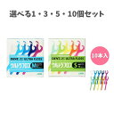 【ポイント10倍キャンペーン当店バナーよりエントリー必須】【選べる1・3・5・10個セット】DENT.EX ウルトラフロス 10本入り フロス 太さ (S/M)...