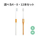 【ポイント10倍キャンペーン当店バナーよりエントリー必須】【選べる4・8・12本セット】DENT.EX オーバーブラッシングケア デント ライオン 歯ブラシ 毛...