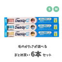 【ポイント10倍キャンペーン当店バナーよりエントリー必須】【かたさが選べる6本セット】ライオン チェックアップ 歯ブラシ スタンダード S/M LION Che...