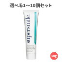 【ポイント10倍キャンペーン当店バナーよりエントリー必須】【選べる1~10個セット】スーパースマイル 50g 薬用ホワイトニング歯磨き ホワイトニング習慣 歯のヤニ取り 歯の黄ばみケア