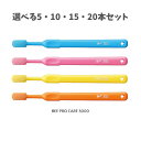 【ポイント10倍キャンペーン当店バナーよりエントリー必須】【選べる5・10・15・20本セット】ビー プロケア 3000 アソート ビーブランド Bee PRO...