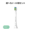 【ポイント10倍キャンペーン当店バナーよりエントリー必須】【選べる1〜10個セット】フィリップス ソニッケアー ホワイトプラスブラシ コンパクト 1個入 HX6...