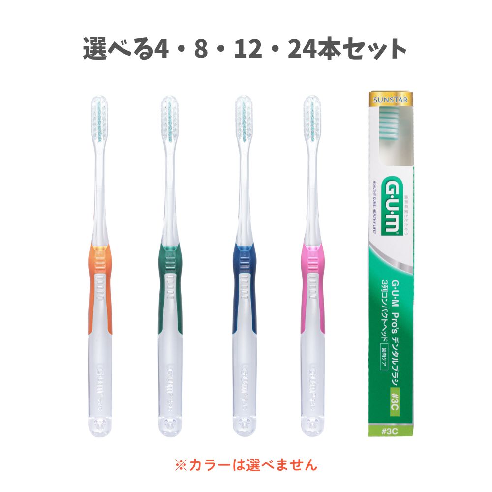 商品情報商品仕様用途： 歯肉ケア用毛のかたさ： ミディアムヘッド： コンパクトヘッド列： 3タフト： 22毛切形状： フラット毛先の種類： 先端3本毛カラー： グリーン/ブルー/ピンク/オレンジ製造国： 日本製造販売元： サンスター株式会社広告文責株式会社Office KannaTEL：082-847-2414【ポイント10倍キャンペーン当店バナーよりエントリー必須】【選べる4・8・12・24本セット】ガム・プロズ デンタルブラシ #3C 歯肉ケア ミディアム 歯周病 むし歯予防の セルフデンタルケア 歯肉が弱っている方・根面露出している方に※カラーはお選びいただけません。 商品説明 ・弱ってきた歯肉が気になる方、歯肉の腫れや出血が気になる方、歯の根面が出てきた方に。先端3本毛とは1本の毛の先端を3本の細い毛に特殊加工したものです。先端の細い毛先が歯や歯肉にやさしくあたり、根元の弾力でプラークをしっかり除去する仕組みになっています。・毛先が逃げないので、狙ったところをみがけます。毛の先端部のみ超極細毛なので、ブラシ全体にコシがあり、毛先がねたり広がったり、しにくくなっています。・臼歯部にも届きやすいロングネックハンドル 1