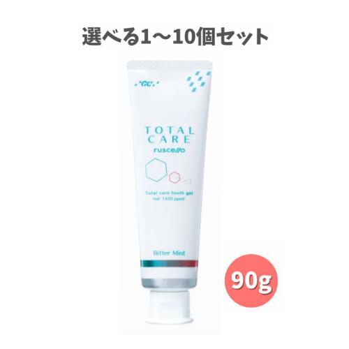 【ポイント10倍キャンペーン当店バナーよりエントリー必須】【選べる1～10個セット】ルシェロ おとなのトータルケア歯みがきジェル 90g GC 薬用歯みがきジェル むし歯予防のセルフデンタルケア 簡単口臭ケア 歯周病 ジーシー