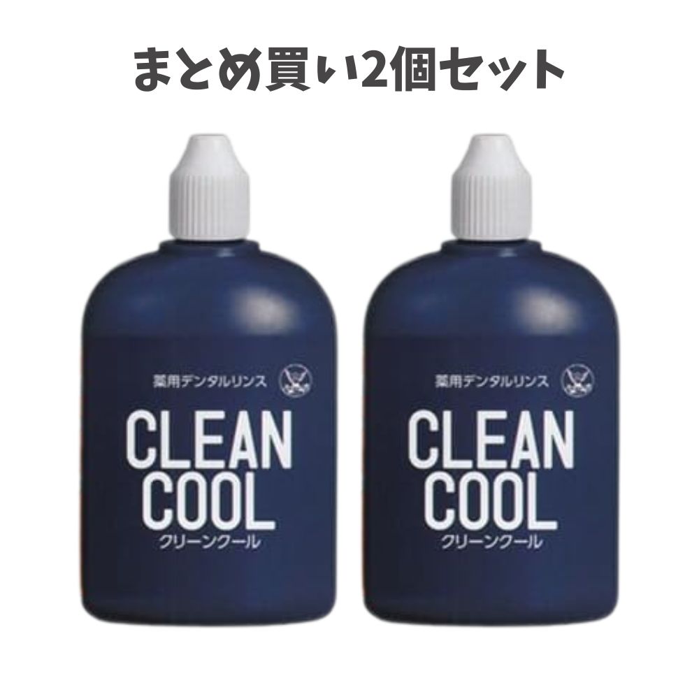 商品情報商品仕様商品区分：医薬部外品容量：100ml製造国：日本製造販売元：昭和製薬株式会社広告文責株式会社Office KannaTEL：082-847-2414【まとめ買い2個セット】薬用デンタルリンス CLEAN COOL クリーンクール 100ml 医薬部外品 口臭対策 マウスウォッシュ 洗口液 歯周病 むし歯 昭和製薬 プロポリス配合の爽やかミントがお口のすみずみまでいきわたり虫歯や歯周病、口臭の原因菌をしっかり洗い流します。 商品説明 プロポリス配合の爽やかミントがお口のすみずみまでいきわたり虫歯や歯周病、口臭の原因菌をしっかり洗い流します。・虫歯予防効果・口臭予防効果・歯周病予防効果＜こんな方にもおすすめ＞口の中のネバつきが気になる 1