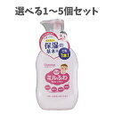 【ポイント10倍キャンペーン当店バナーよりエントリー必須】【選べる1~5個セット】和光堂 ミルふわ ベビーミルキーローション ポンプタイプ 300mL 赤ちゃんのスキンケア 低刺激 乳液タイプ お肌にやさしい