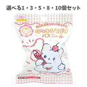【ポイント10倍キャンペーン当店バナーよりエントリー必須】【選べる1・3・5・8・10個セット】シュワたま はなまるおばけ バスボール アイスクリームの香り 75g 1回分 子供のお風呂 お風呂トレーニング 子どもの入浴剤