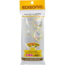 【ポイント10倍キャンペーン当店バナーよりエントリー必須】エジソンママ フォーク&スプーン マルチケース パチッとロック 洗いやすい 外食に