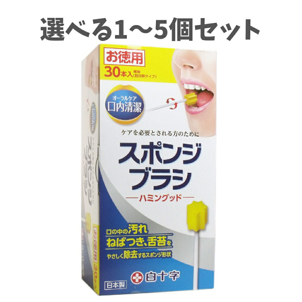 【ポイント10倍キャンペーン当店バナーよりエントリー必須】【選べる1～5個セット】スポンジブラシ ハ..