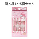【ポイント10倍キャンペーン当店バナーよりエントリー必須】【選べる1~5個セット】マイメロディ ネイルチップ 24枚入 簡単ネイル サンリオネイルチップ My Melody