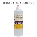 【ポイント10倍キャンペーン当店バナーよりエントリー必須】【選べる1・3・5・8・10個セット】燃料用アルコール アルコK2 ランタン コーヒーサイフォン アウ...