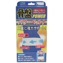 【ポイント10倍キャンペーン当店バナーよりエントリー必須】NEWゴムバンド 骨盤パワーベルト 強力二重構造 Lサイズ しっかりフィット ムレにくい 腰の痛みに