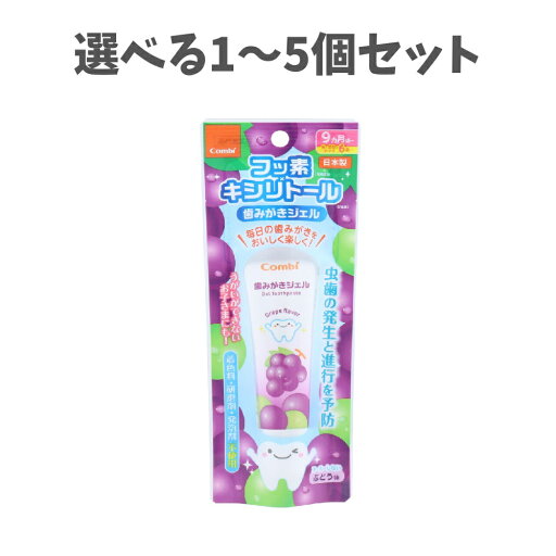 【ポイント10倍キャンペーン当店バナーよりエントリー必須】歯みがきジェル ぶどう味 30g 子供の歯磨き粉 はみがきトレーニング 【ポイント10倍キャンペーン当店バナーよりエントリー必須】歯みがきジェル ぶどう味 30g 子供の歯磨き粉 はみがきトレーニング