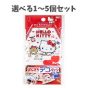 【ポイント10倍キャンペーン当店バナーよりエントリー必須】【選べる1~5個セット】おにぎりデコパック 三角型 ハローキティ クッキー 4枚入 お弁当の日 こどもの弁当 ピクニック おにぎり かわいいサンリオ パーティ料理 キティちゃん