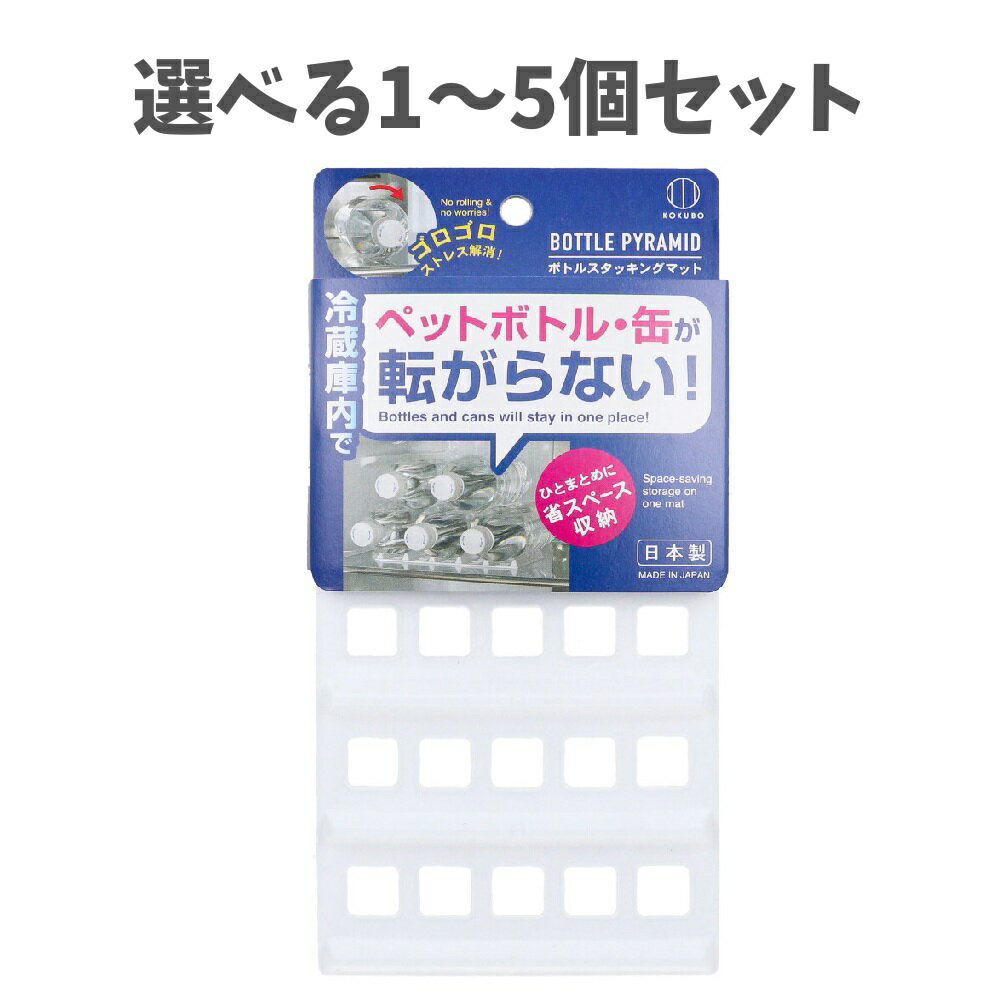 【ポイント10倍キャンペーン当店バナーよりエントリー必須】【選べる1～5個セット】ボトルス タッキン..