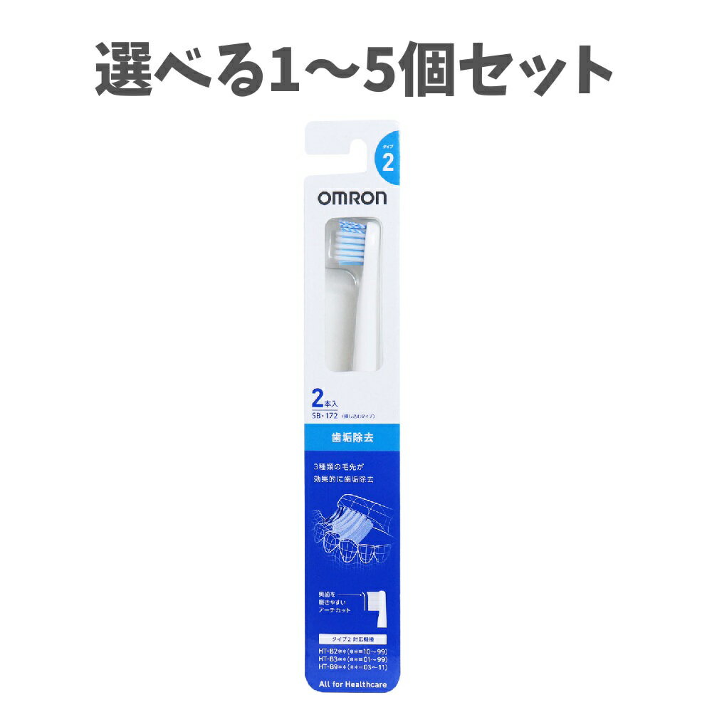 【ポイント10倍キャンペーン当店バナーよりエントリー必須】【選べる1～5個セット】オムロン 音波式電..