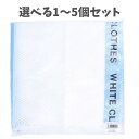 【ポイント10倍キャンペーン当店バナーよりエントリー必須】【選べる1〜5個セット】業務用洗浄ネット ブルー 1枚入 バスタオルやシーツ 大きく丈夫