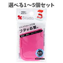 【ポイント10倍キャンペーン当店バナーよりエントリー必須】【選べる1~5個セット】ビタット(Bitatto) ウェットシートのフタ 携帯用ミニサイズ チェリーピンク 取り出しスムーズ 便利なフタ(4)
