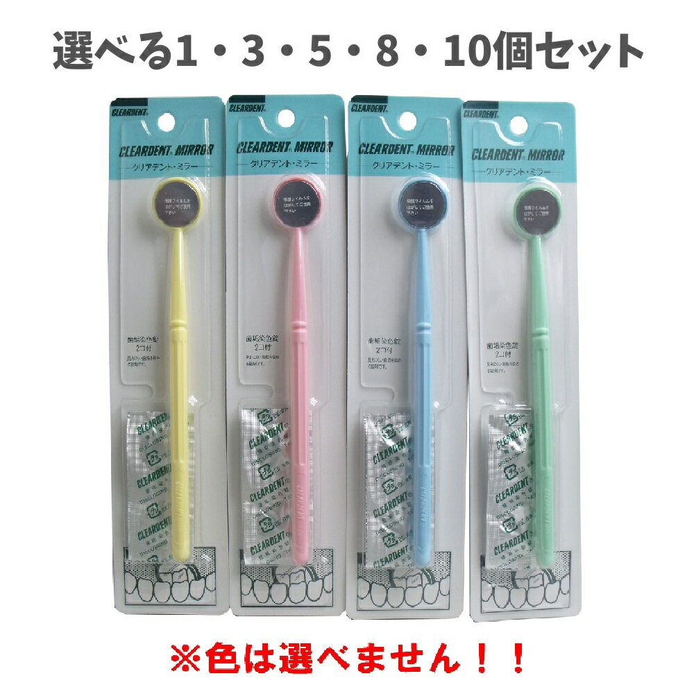 【ポイント10倍キャンペーン当店バナーよりエントリー必須】【選べる1・3・5・8・10個セット】クリアデ..