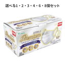 【ポイント10倍キャンペーン当店バナーよりエントリー必須】【選べる1・2・3・4・6・8個セット】エアクリーンマスク PREMIUM ふつうサイズ 30枚入 快...