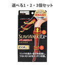 【ポイント10倍キャンペーン当店バナーよりエントリー必須】【選べる1・2・3個セット】スリムウォーク メディカルリンパ ハイソックス おそと用 ブラック S-Mサイズ