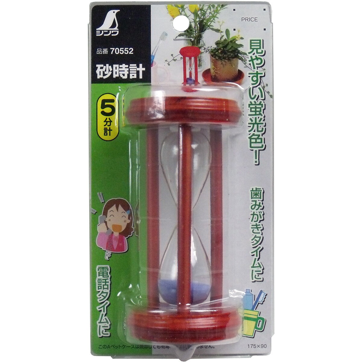 【ポイント10倍キャンペーン当店バナーよりエントリー必須】砂時計 5分計 サイドタイマー とけい タイ..