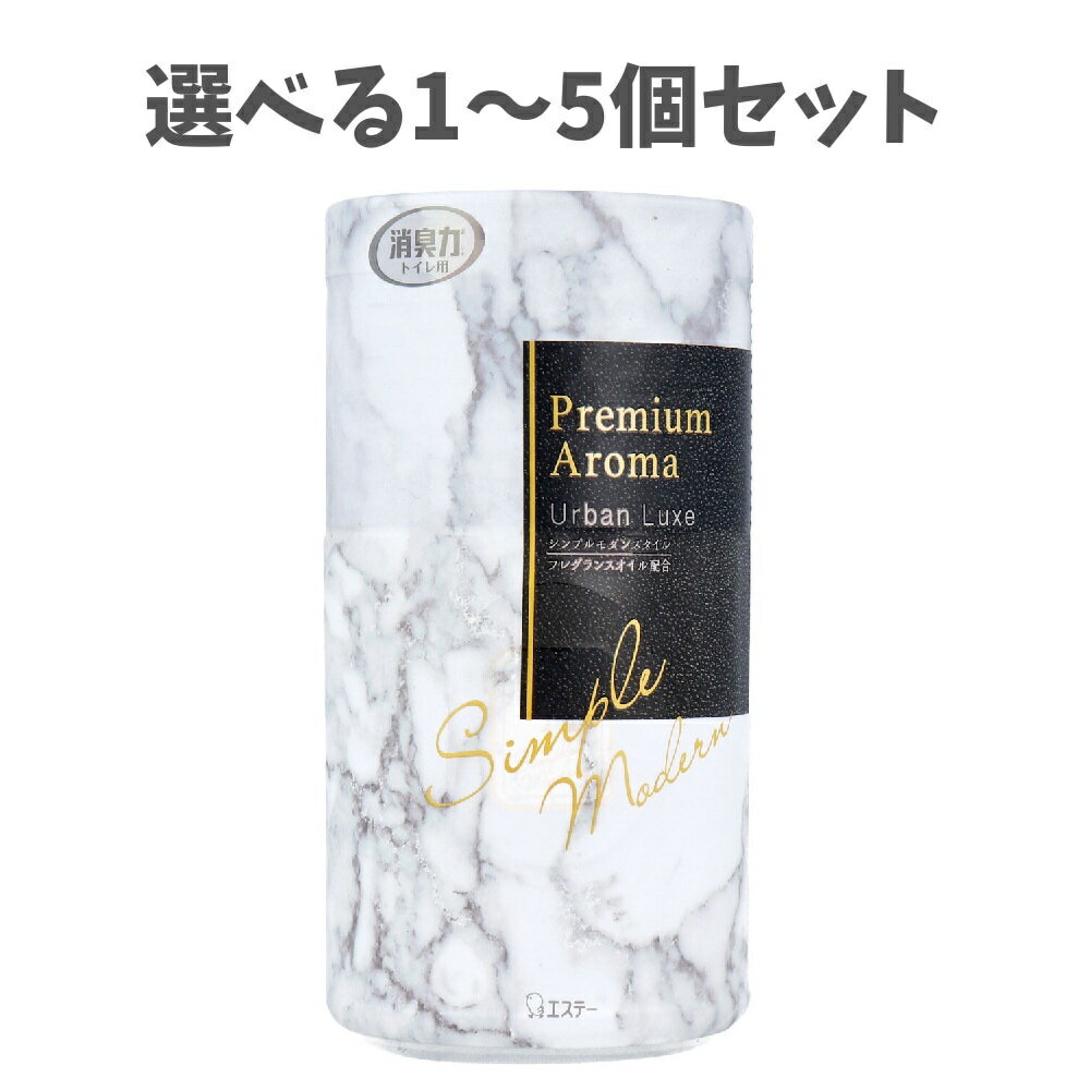 Rakuten - 【選べる1〜5個セット】トイレの消臭力 プレミアムアロマ アーバンリュクス 400mL 大人気の香り 生活向上 心地よい部屋