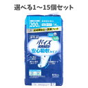 【ポイント10倍キャンペーン当店バナーよりエントリー必須】【選べる1〜15個セット】ポイズ メンズパッド 安心吸収タイプ 多量用 200cc 14枚入 尿モレ用...