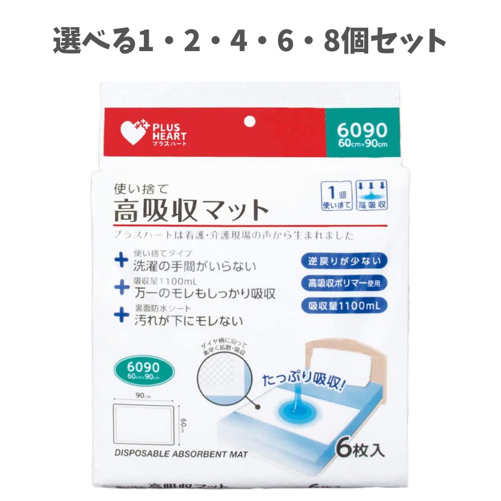 【ポイント10倍キャンペーン当店バナーよりエントリー必須】【選べる1・2・4・6・8個セット】プラスハ..