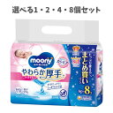【ポイント10倍キャンペーン当店バナーよりエントリー必須】【選べる1・2・4・8個セット】ムーニーおしりふき やわらか厚手 詰替用 60枚×8個パック 赤ちゃんのおしりふき カシミアタッチ 厚手 ベビー