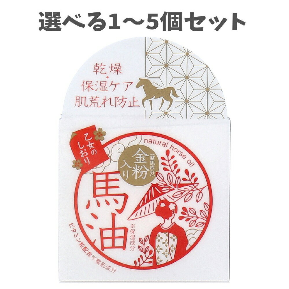 【ポイント10倍キャンペーン当店バナーよりエントリー必須】【選べる1～5個セット】乙女のしおり 金粉..