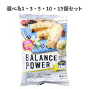 【ポイント10倍キャンペーン当店バナーよりエントリー必須】【選べる1・3・5・10・15個セット】ヘルシークラブ バランスパワー サクッとバニラ 6袋(12本)入 おいしいクッキー 鉄分 食物繊維
