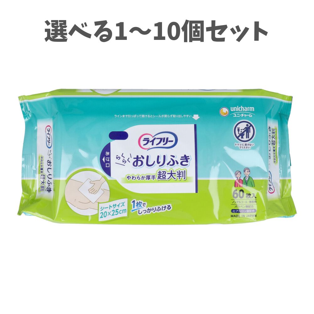【ポイント10倍キャンペーン当店バナーよりエントリー必須】【選べる1・3・5・10個セット】ライフリー ..