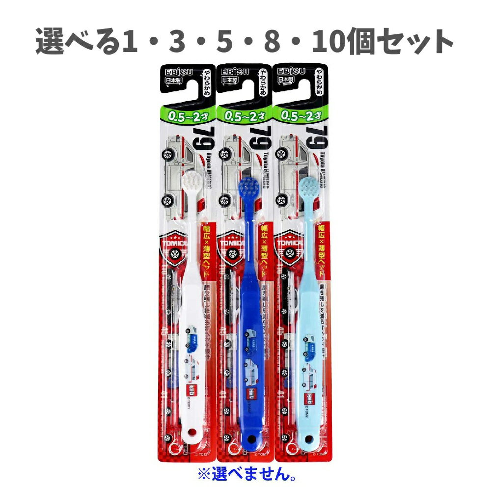 【ポイント10倍キャンペーン当店バナーよりエントリー必須】【選べる1・3・5・8・10個セット】エビス子..