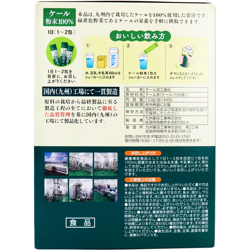 【ポイント5倍当店バナーよりエントリー必須】【選べる1〜5個セット】九州産ケール...
