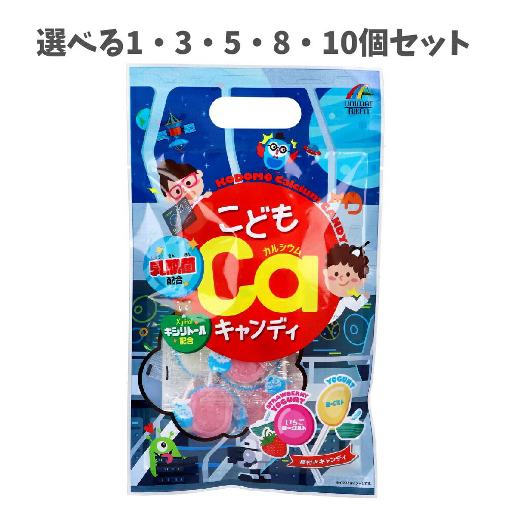 【ポイント10倍キャンペーン当店バナーよりエントリー必須】【選べる1・3・5・8・10個セット】こどもカ..