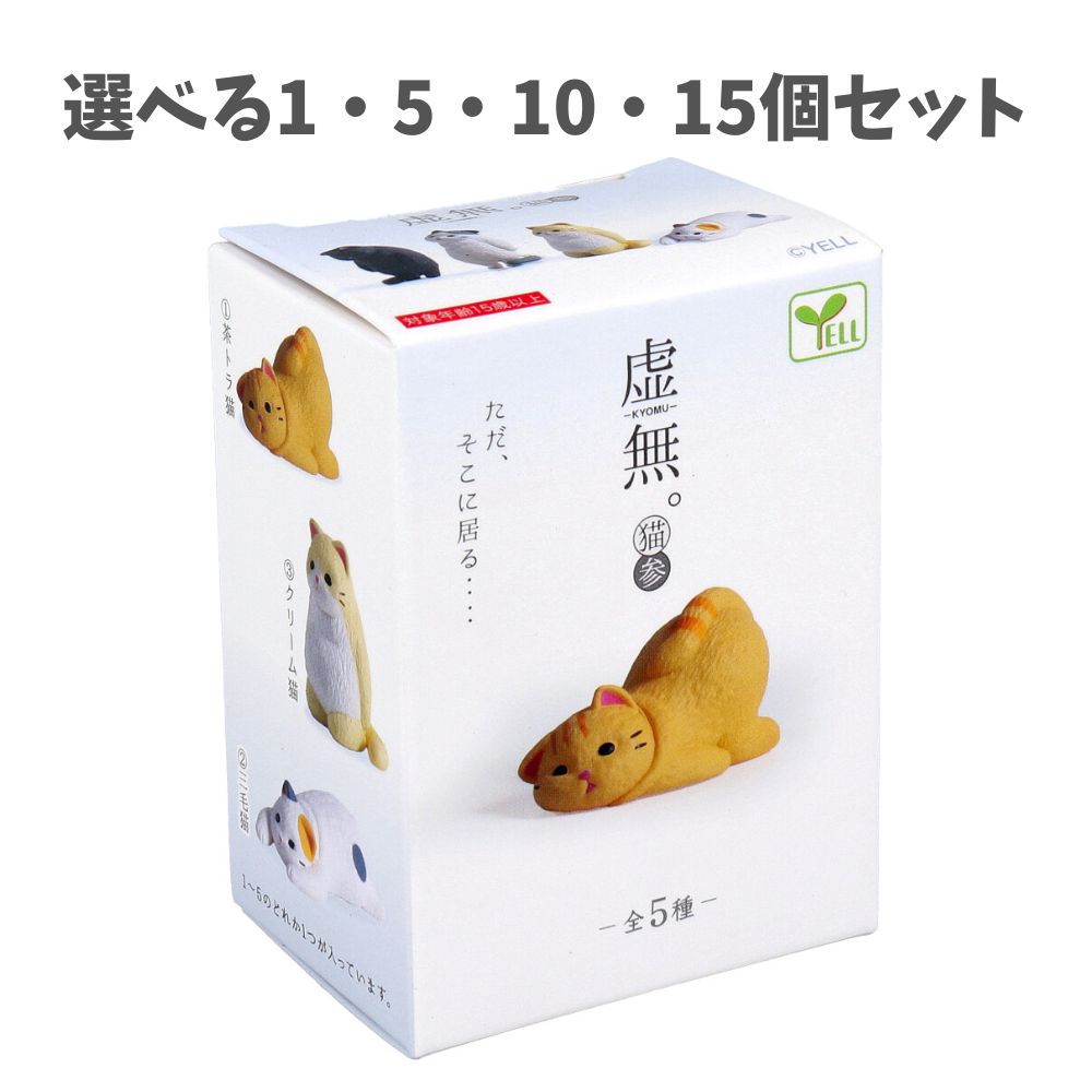 【ポイント10倍キャンペーン当店バナーよりエントリー必須】【選べる1・5・10・15個セット】フィギュア..