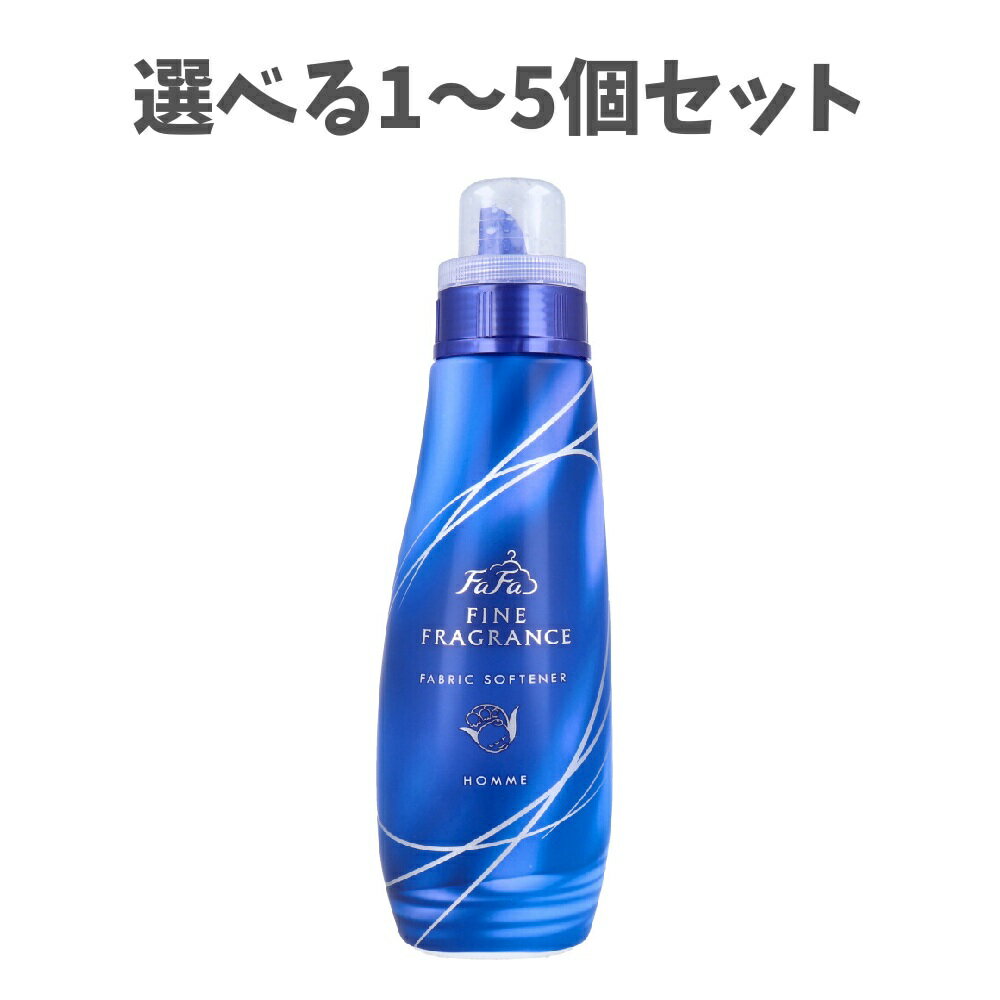 【ポイント10倍キャンペーン当店バナーよりエントリー必須】【選べる1～5個セット】ファーファ ファインフレグランス オム 柔軟剤 清潔感あるクリスタルムスクの香り 570mL 香り続く柔軟剤 ずっと良い香り 衣類のニオイケア