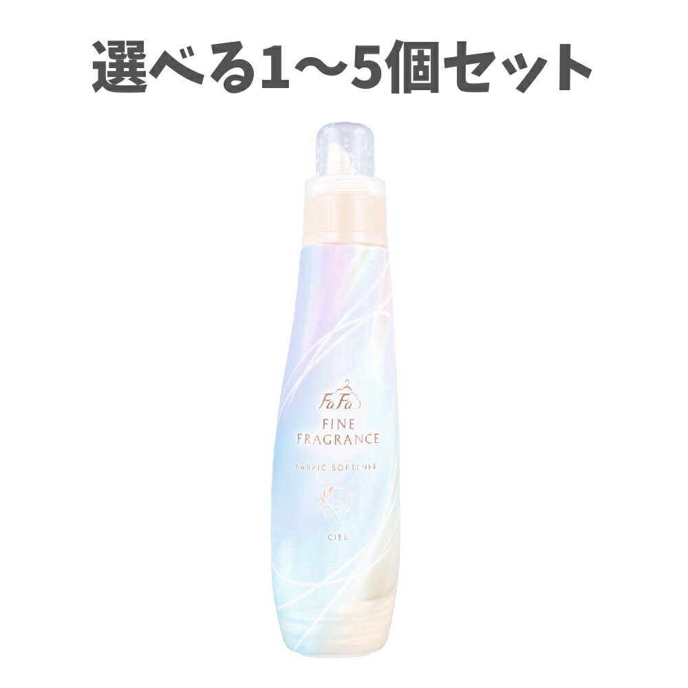 【ポイント10倍キャンペーン当店バナーよりエントリー必須】【選べる1～5個セット】ファーファ ファインフレグランス シエル 柔軟剤 優しいウォーミングブーケの香り 570mL 香り続く柔軟剤 ずっと良い香り 衣類のニオイケア