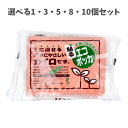 【ポイント10倍キャンペーン当店バナーよりエントリー必須】【選べる1・3・5・8・10個セット】エコポッカ 衣類に貼るカイロ 10個入 環境にやさしい カイロ 冬のお出かけに